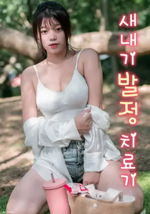 山城邮差国创治愈动漫免费看